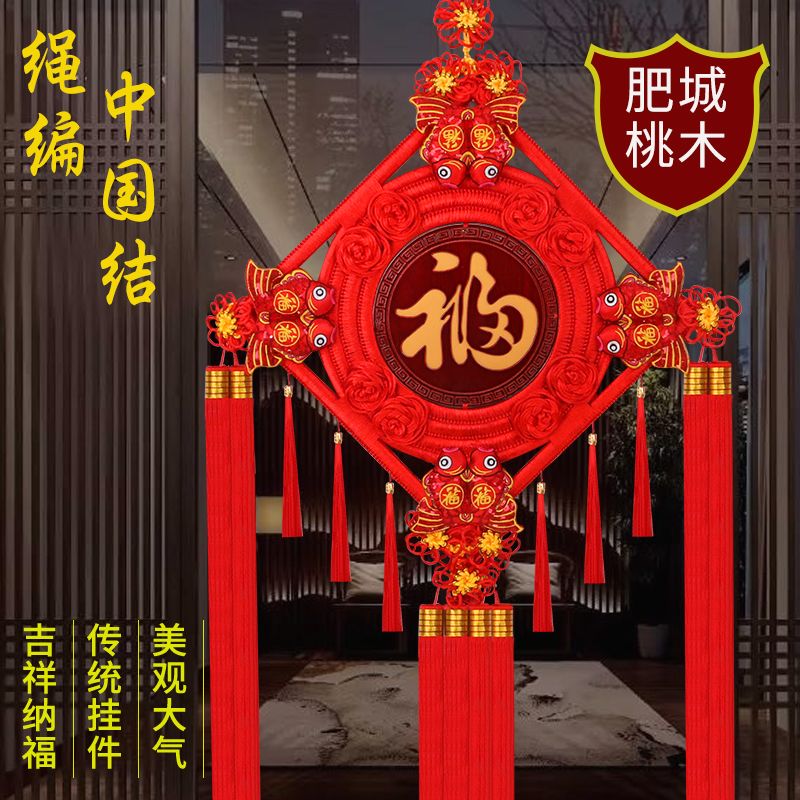 免運 可開票 香爐 香薰爐 油燈 佛具 桃木中國結客廳掛飾喬遷玄關掛件紅色高端特色春節手工影視墻福字