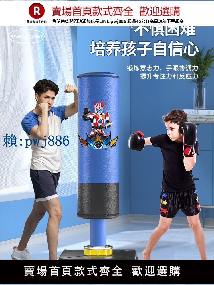 【可打統編 超低價】兒童拳擊沙袋家用立式沙包散打拳靶小孩搏擊跆拳道不倒翁訓練器材