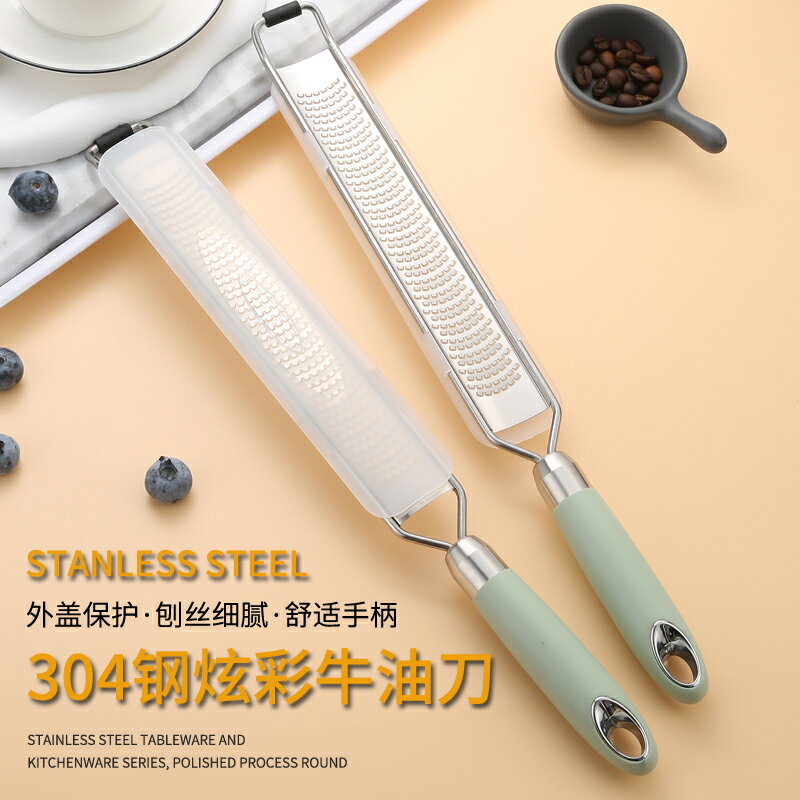 芝士刨絲器304不銹鋼檸檬擦絲器烘培乳酪刨水果刨芝士刀檸檬刨刀