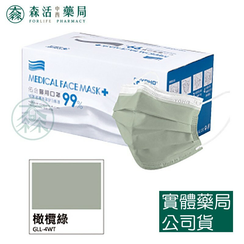 藥局現貨_[佑合口罩] 現貨_成人平面醫用口罩   莫藍迪全色系 台灣製 雙鋼印 8