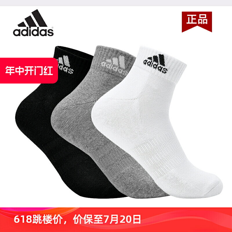 adidas阿迪達斯襪子男女毛巾底短款2023正品運動襪中筒足球棉襪子