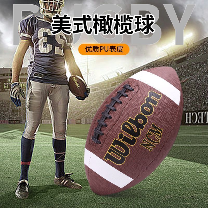 美式橄欖球美式足球訓練準比賽成人耐磨青小學生兒童英式
