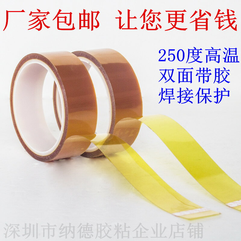 耐高溫雙面膠帶 金手指高溫膠帶 聚醯亞胺茶色高溫雙面金手指膠布