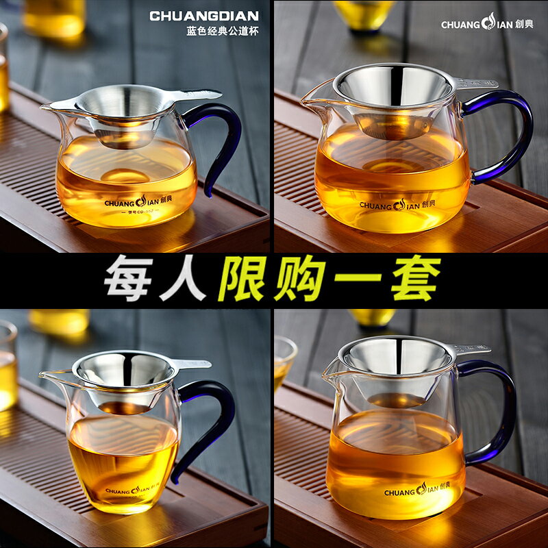 玻璃公杯 茶漏304不銹鋼套裝加厚耐熱大小號茶海茶器加厚高檔日式