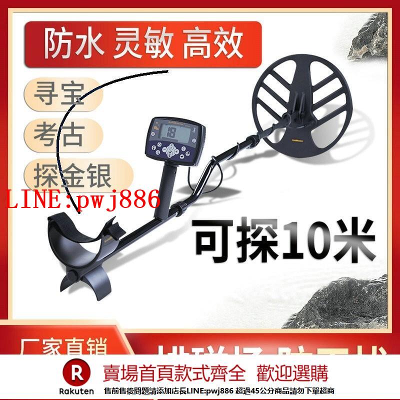【諮詢客服驚喜多多】金屬探測器水下戶外10米高精度金銀可視考古探測儀地下尋寶器