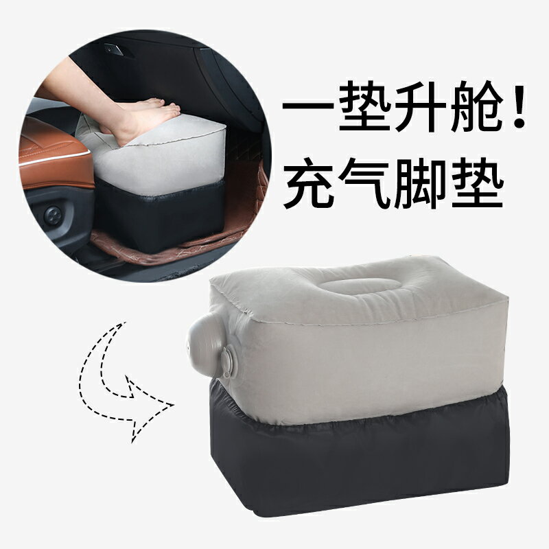 充氣腳墊旅行便攜飛機睡覺神器坐長途火車汽車高鐵硬座擱腳放腳凳 全館免運