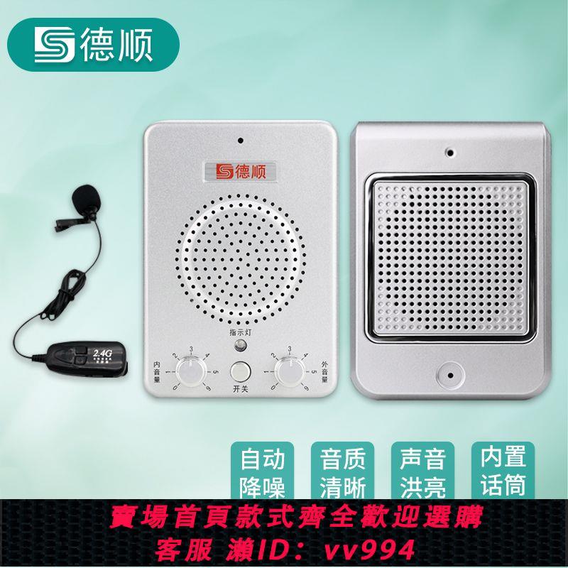 {公司貨 最低價}德順236視窗對講機雙向銀行醫院車站櫃臺售票話筒貼墻對話擴音器