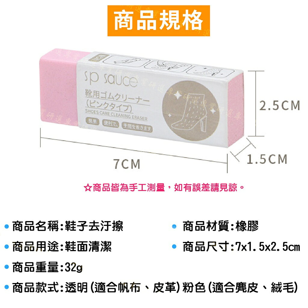 【台灣現貨  】鞋子橡皮擦 麂皮橡皮擦 小白鞋橡皮擦 小巧便攜 髒了就擦 免水洗 擦鞋神器 2款任選 4
