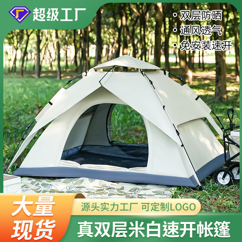 【3秒速開防雨】帳篷 露營帳篷 戶外帳篷 沙灘帳篷 野營帳篷 全自動摺疊 雙層加厚 防風防雨 3-4人適用 速開設計 免搭建