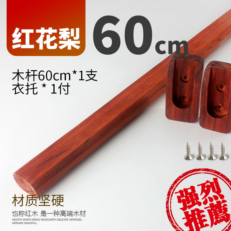 衣櫃掛衣桿 掛衣桿 樟木衣櫃掛衣桿香樟木衣櫥木衣桿木質橫桿內掛衣服櫸木實木桿『cyd17041』【北歐居家生活】