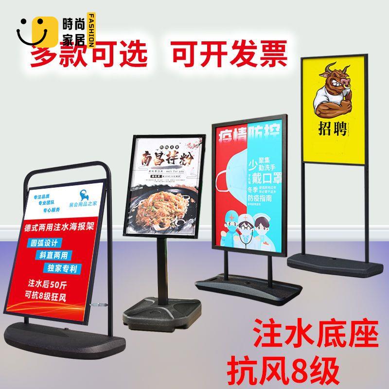 【展示牌】 展架 廣告牌 海報架 防風廣告牌 戶外海報架 門口水牌廣告架 展示架 招聘展架 立式落地立牌特惠/全館優惠 全館折扣 可開發票 免運s5415
