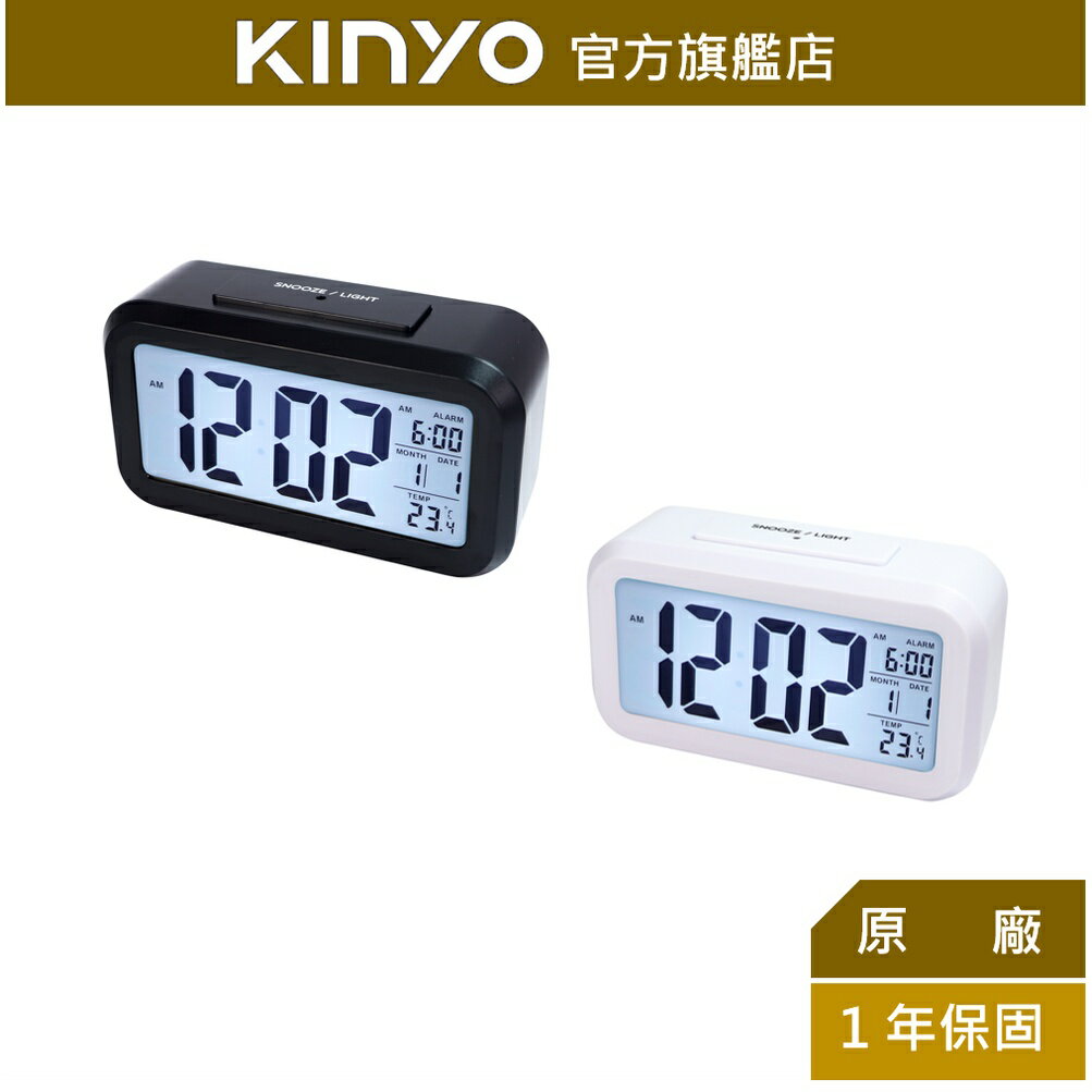 【KINYO】簡約光控聰明鐘 (TD-331)