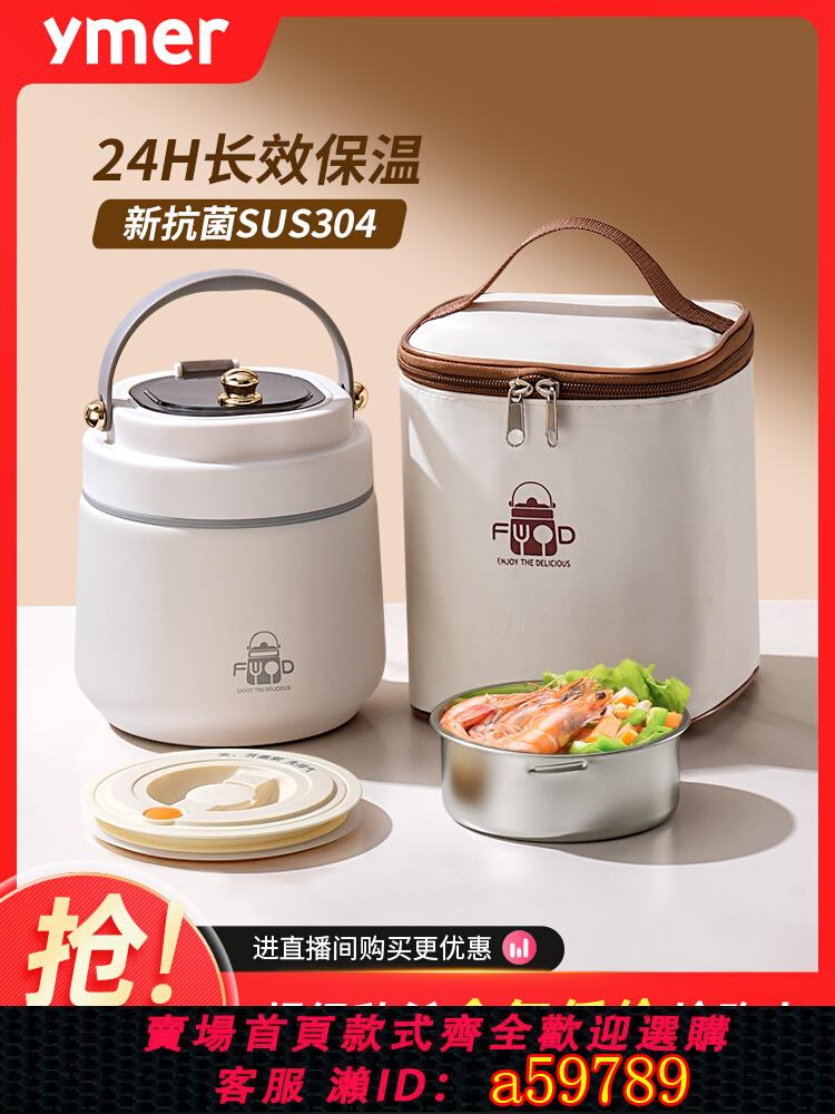 【台灣公司 可打統編】不銹鋼保溫飯盒24小時超長帶飯桶上班族學生便攜提桶湯壺2025新款
