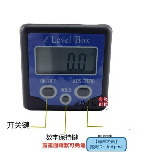 Bevel Box電子數顯角度儀 帶磁性數顯傾角儀 180°數顯水平儀