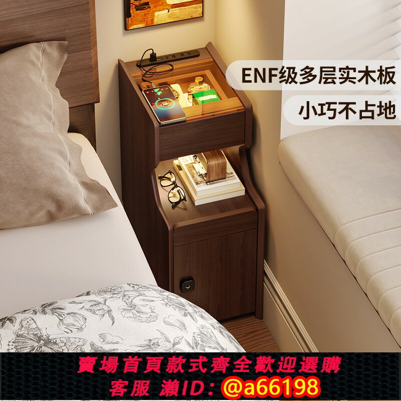 【臺灣公司 可開發票】中古風床頭櫃家用極窄多功能邊櫃臥室床邊智慧置物架實木小型櫃子