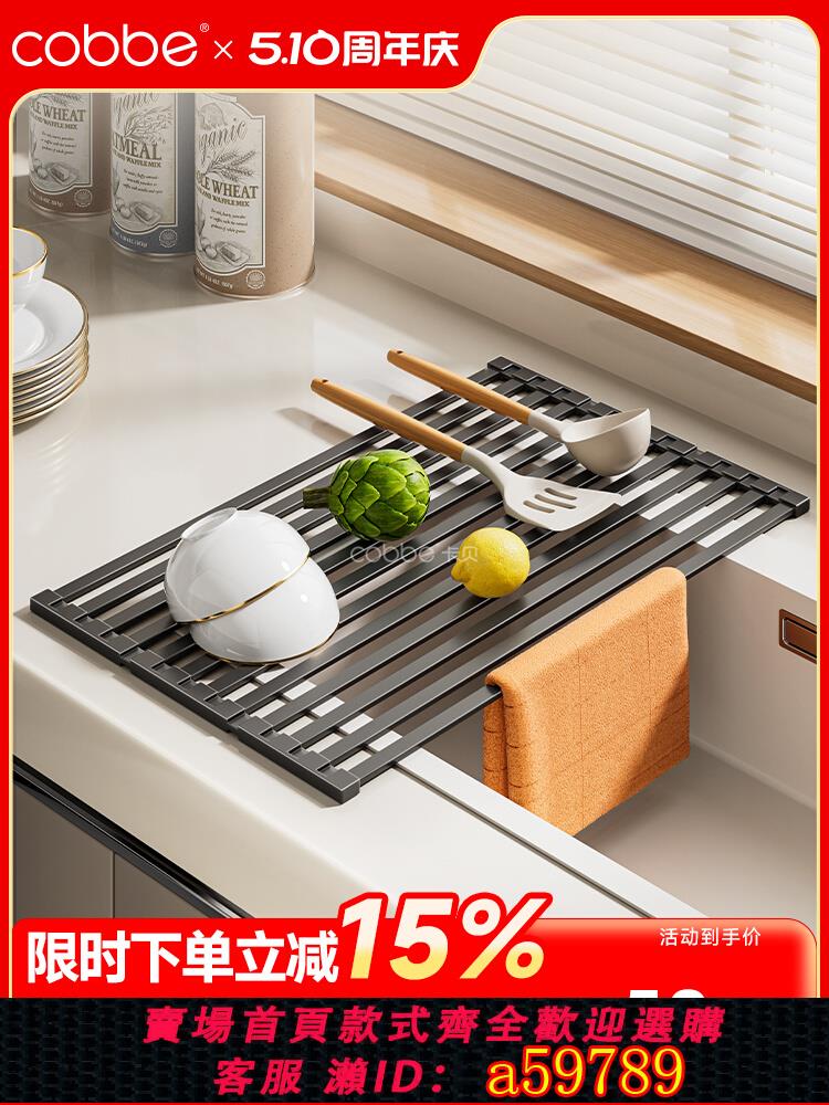 【臺灣公司 可打統編】卡貝新款水槽瀝水架304不銹鋼廚房折疊瀝水墊籃洗碗池卷簾置物架