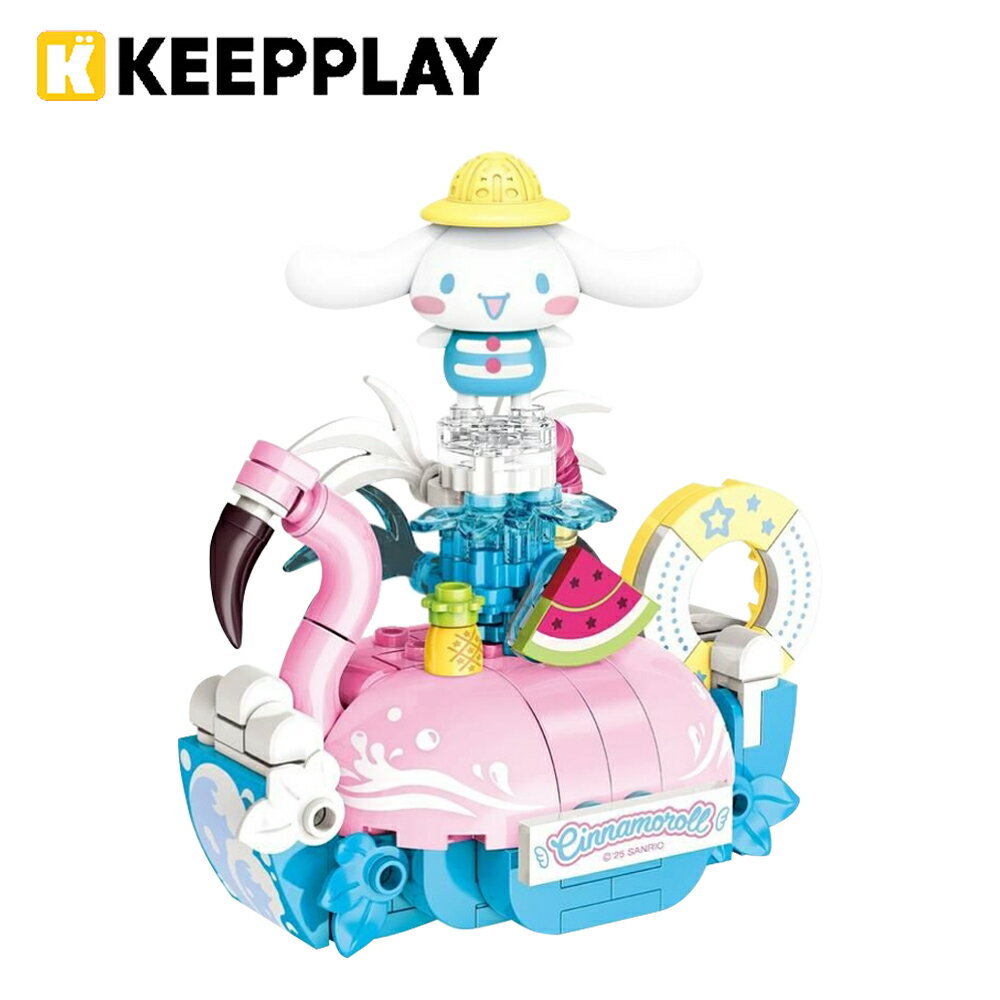 【正版授權】KEEPPLAY 積木公仔 三麗鷗 泳池系列 大耳狗 益智玩具 玩具 喜拿 Cinnamoroll 啟蒙積木 Qman - 323295