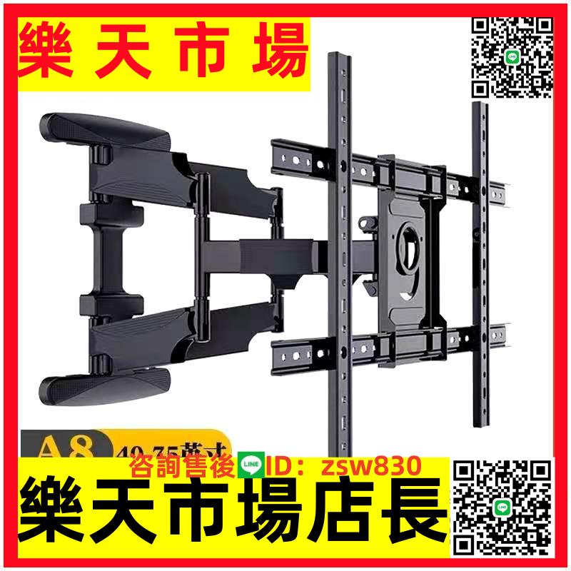 液晶電視機壁掛架通用伸縮旋轉支架掛墻小米海信55 65 75 85 98寸