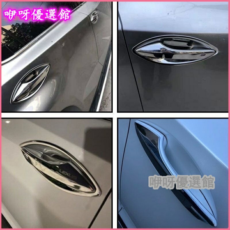 淩誌NX RX不銹鋼外拉手車門把手 門碗保護 門把貼 車門把手保護貼 汽車門把 手把保護貼 手把貼 外門碗貼飾裝飾防颳