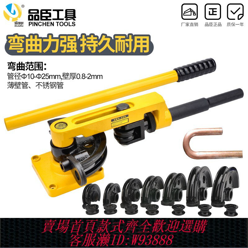 {臺灣公司貨 可打統編}彎管器手動SWG-25S 彎管機彎管工具 鐵管銅管鋼管彎曲U型廠機械式