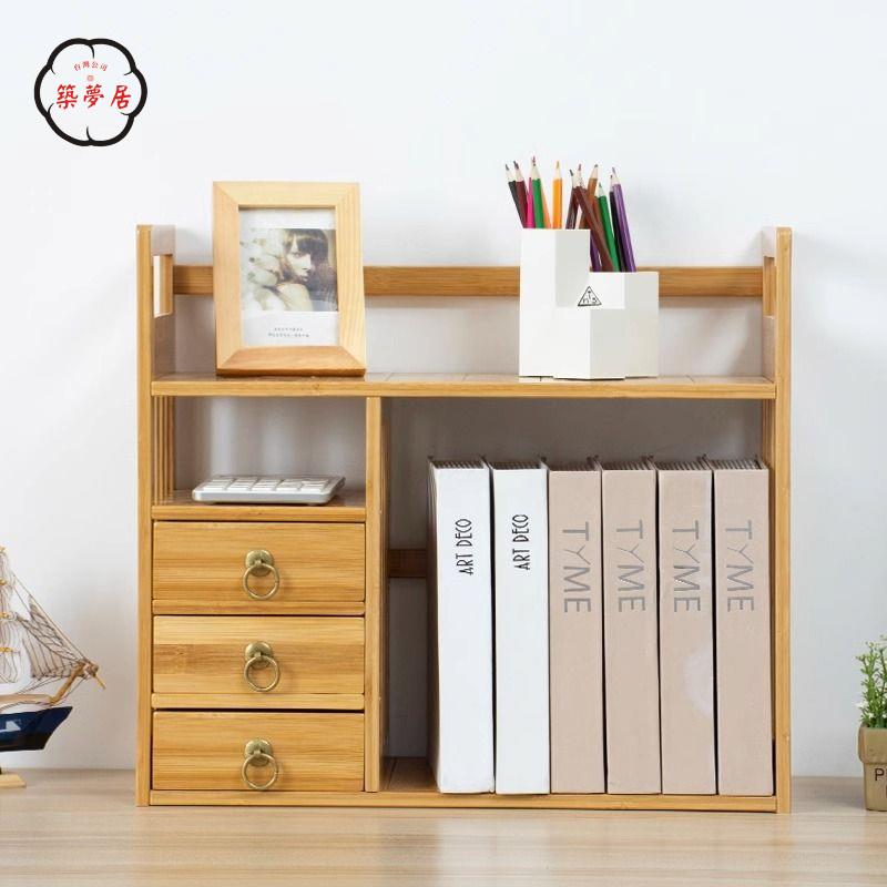 書架 桌上書架 收納架 學生書桌上置物架子 辦公桌面收納神器 帶抽屜飄窗書櫃 小型簡易書架 特惠/全館折扣 免運 可開發票 z5416