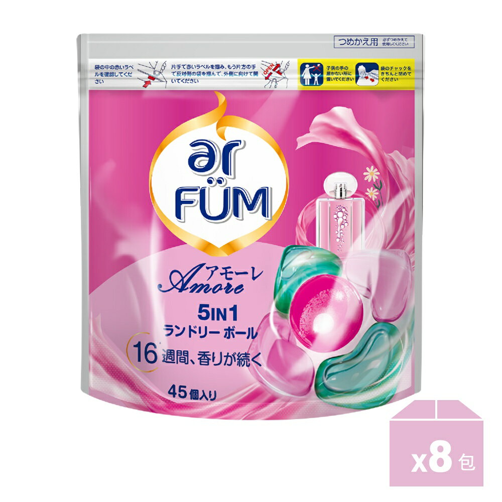 ar FUM 紡優美 5合1 日本進口 洗衣香氛膠囊 洗衣球 補充裝 -至愛-360顆_箱購_(45顆x8袋/箱) 1