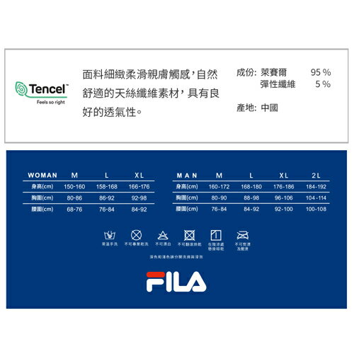 FILA 天絲親膚短袖衫(M~XL)2色選擇 男內衣 內搭 外穿 吸濕涼爽 上衣【愛買】 | 愛買線上購物直營店 | 樂天市場Rakuten