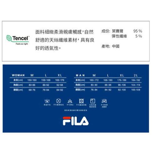 FILA 天絲親膚短袖衫(M~XL)2色選擇 男內衣 內搭 外穿 吸濕涼爽 上衣【愛買】 | 愛買線上購物直營店 | 樂天市場Rakuten