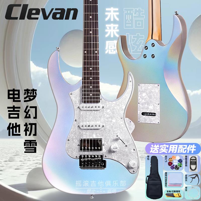 【臺灣公司 超低價】Clevan克萊文夢幻初雪電吉他CTH25/30電吉他入門推薦燃爆全場