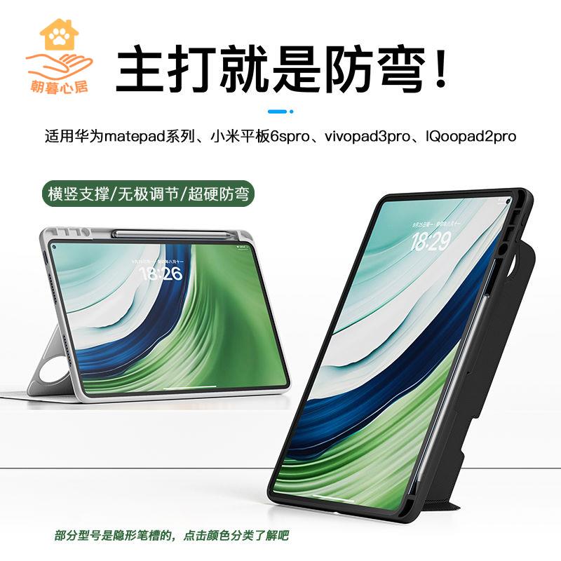 現貨減免！三星平板保護殼 三星平板保護套 平板保護殼 平板保護套 適用vivo華為小米平板三星matepadpro12.2防彎保護殼11.5S保護套 特價出 免運 開發票【hua3/10】