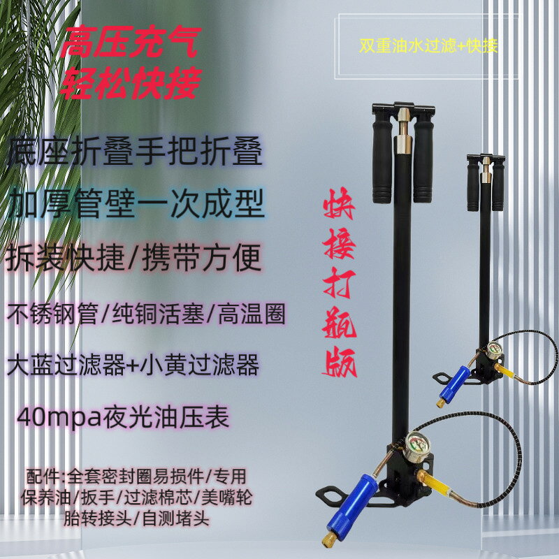 【品質高 價格低】高壓打氣筒30MPA 不銹鋼4500psi折疊大表 三級四級壓縮手動充