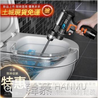 現貨一日達110V管道疏通器電動家用通馬桶地漏疏通機堵塞工具下水道疏通一鍵解決不費力 雙11全館免運