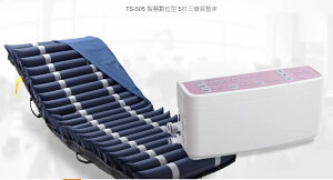 淳碩 TS-505 智慧數位型 5吋三管氣墊床(符合氣墊床長照B款、身障基礎型補助)加贈床包、中單(顏色隨機出貨)