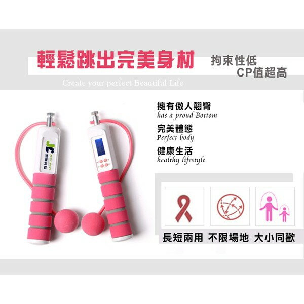 【JIELIEN 傑聯】專業智能磁控無線電子跳繩_黑色_5mm厚綿握把 1