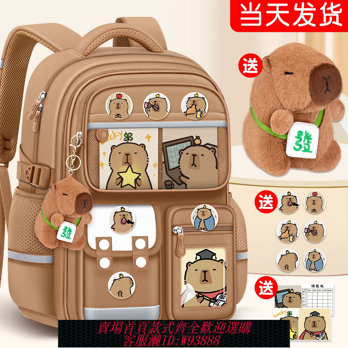{臺灣公司貨 可打統編}新款小學生卡皮巴拉書包一到三到六年級男孩超輕減負護脊兒童揹包