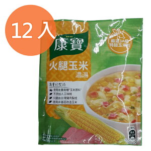 康寶 火腿玉米濃湯 49.7g (12入)/盒【康鄰超市】