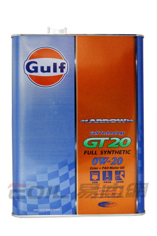GULF ARROW GT20 0W20 海灣 全合成酯類PAO機油 4L【APP下單最高22%點數回饋】