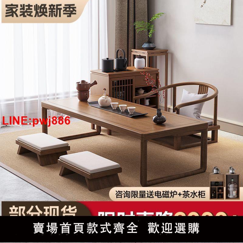 {臺灣公司 可開發票}新中式實木榻榻米陽臺茶桌小戶型矮地桌原木家用禪意飄窗現代簡約