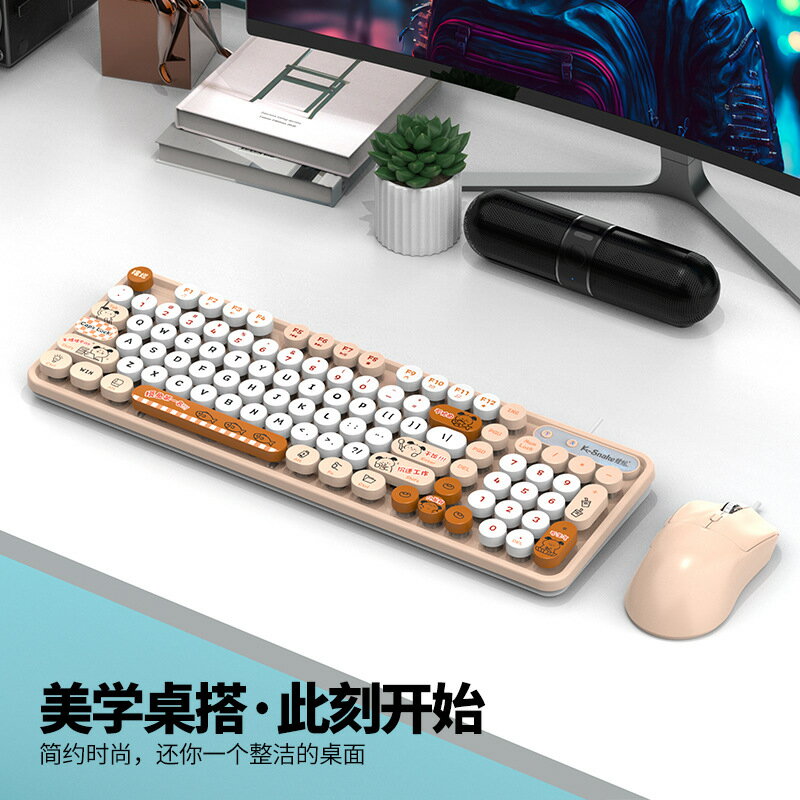 蝰蛇K2有線usb鍵盤滑鼠套裝女生臺式電腦筆電辦公人體工學設計
