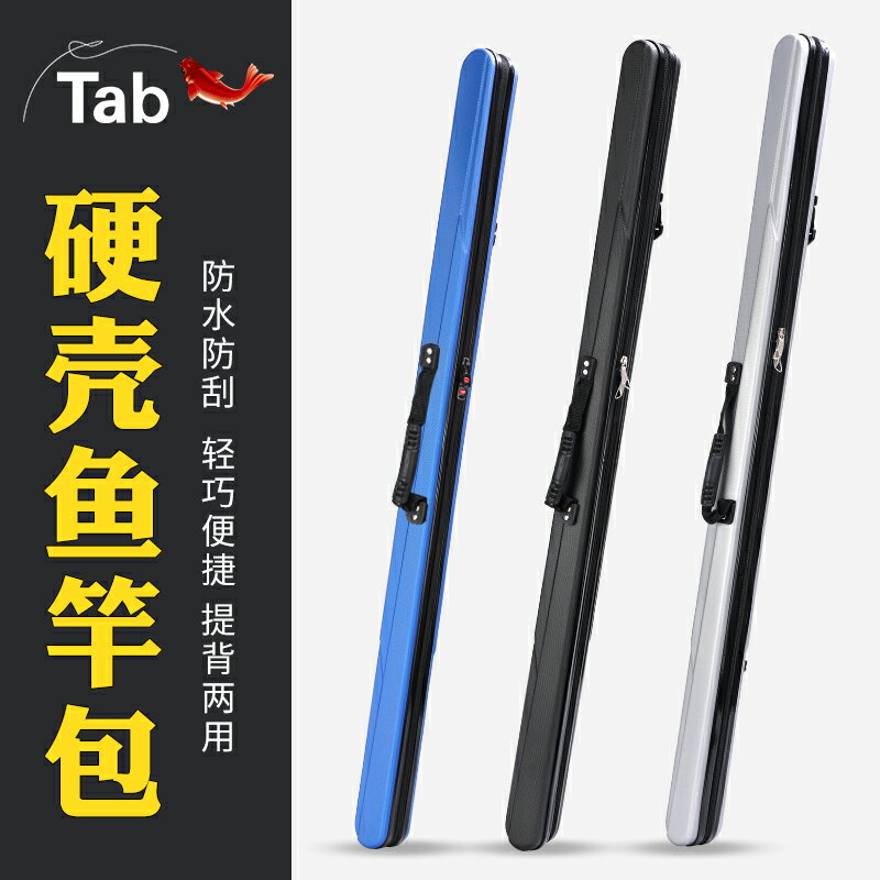 釣竿包 釣魚包 魚竿包 漁具包 Tab硬殼魚竿包 輕便型小竿包 便攜桿包 釣魚包 魚包 漁具包 手竿收納包 全館免運