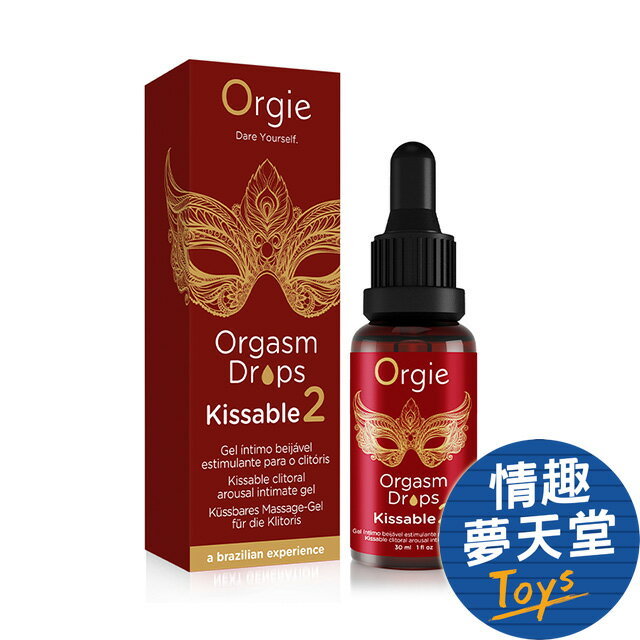 Orgie｜葡萄牙 ORGASM DROPS KISSABLE 2代 陰蒂溫熱快感 可食用 加強版高潮液- 30ml