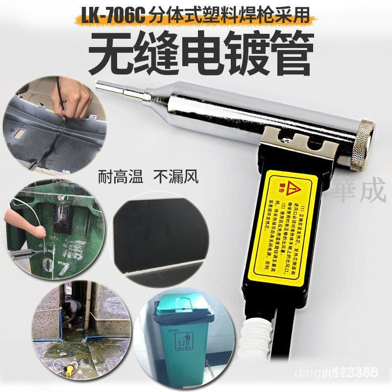【新品限時折扣】【新店促銷 品質保證】分體式塑料焊槍焊接pe垃圾桶pp塑膠熱熔修補工具大功率熱風塑焊機 V6tm p0h 1