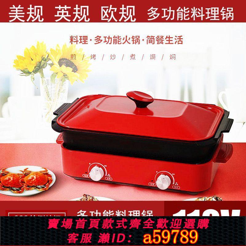【台灣公司 可打統編】110v臺灣日本多功能料理鍋分體式涮烤一體鍋4L電火鍋不粘電烤盤