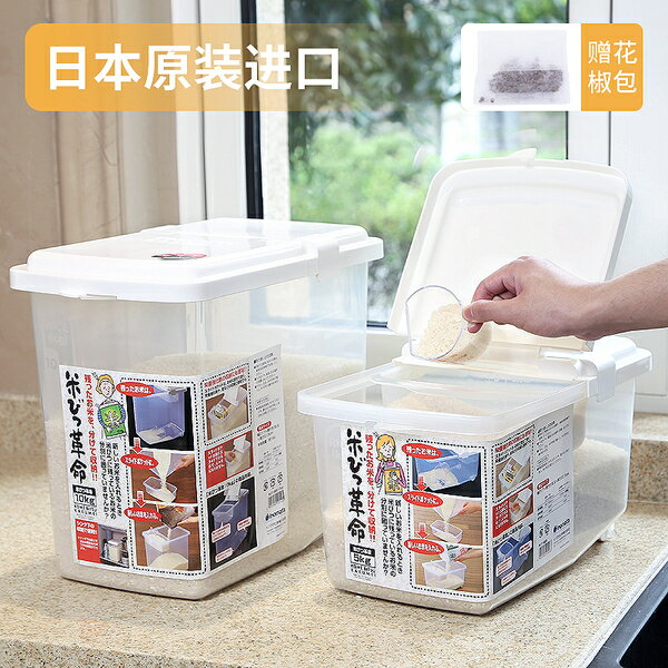 日本進口米桶10kg儲米箱家用防蟲面粉桶5kg塑料防潮米 果果輕時尚