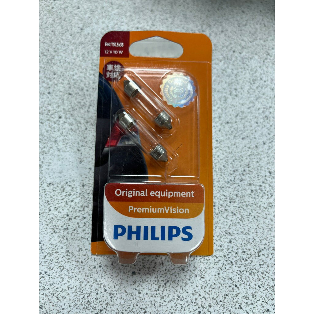 PHILIPS 高功率室內燈泡 10W 雙尖燈泡 35mm 吊卡 (12854-BR-001)