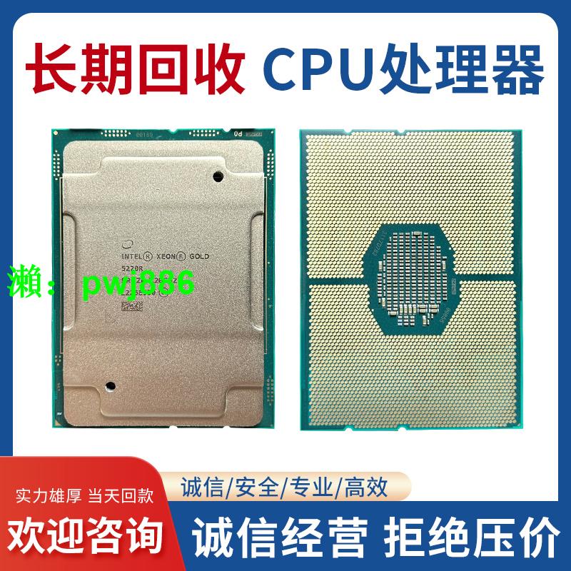 回收Intel/英特爾3647針 6240/6242/6244/6248/服務器CPU處理器