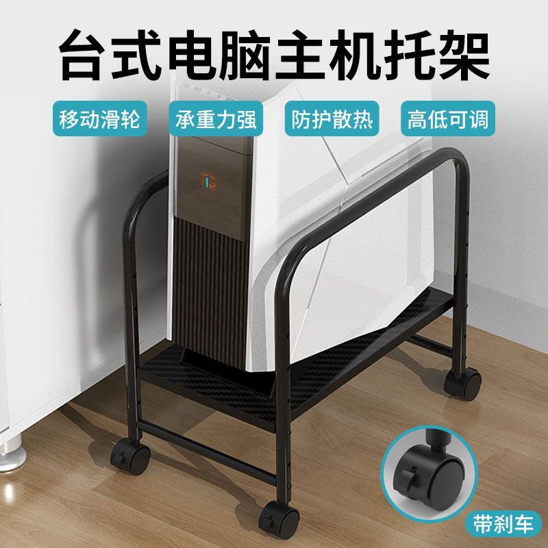 免運 開立發票 主機架 電腦置物架 電腦主機托架落地臺式機箱放置架辦公室置物架拖架可移動列印機架 快速出貨