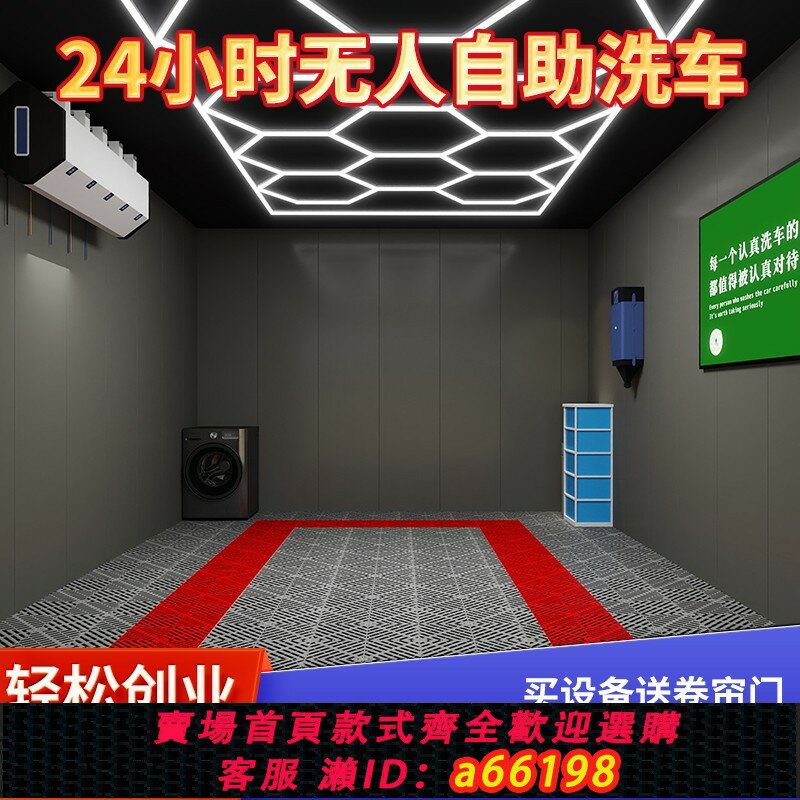 【臺灣公司 可開發票】24小時自助洗車全套裝置智慧掃碼系統全自動工具一體機無人操作