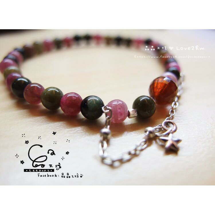 馴服/碧璽/石榴石/水晶手鍊/925純銀/[晶晶工坊-love2hm]