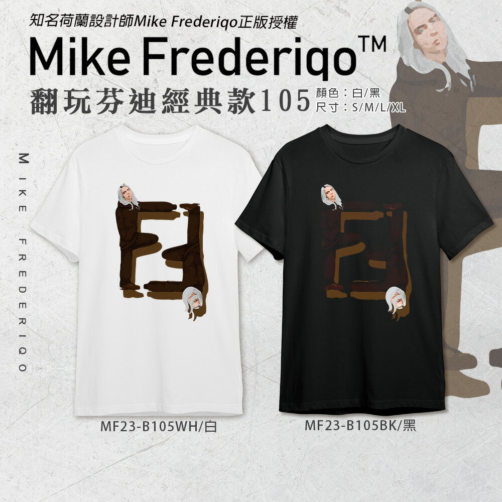 【Mike Frederiqo】翻玩芬迪經典款105